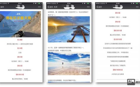 公众号网页制作步骤有哪些？