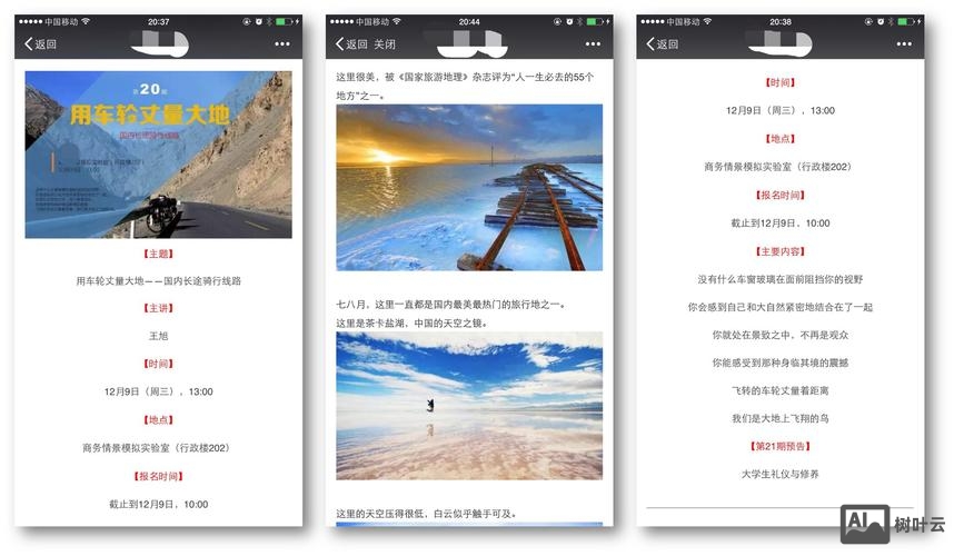 公众号的网页如何制作