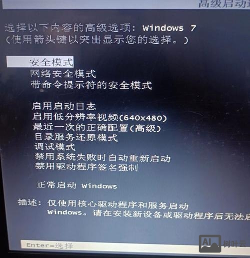 win7附件命令提示