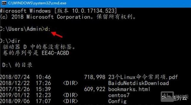 我的电脑命令行