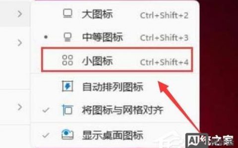 图标大小怎么调才合适?