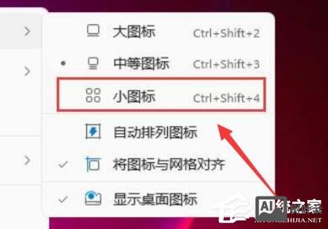 如何调整平面图标大小