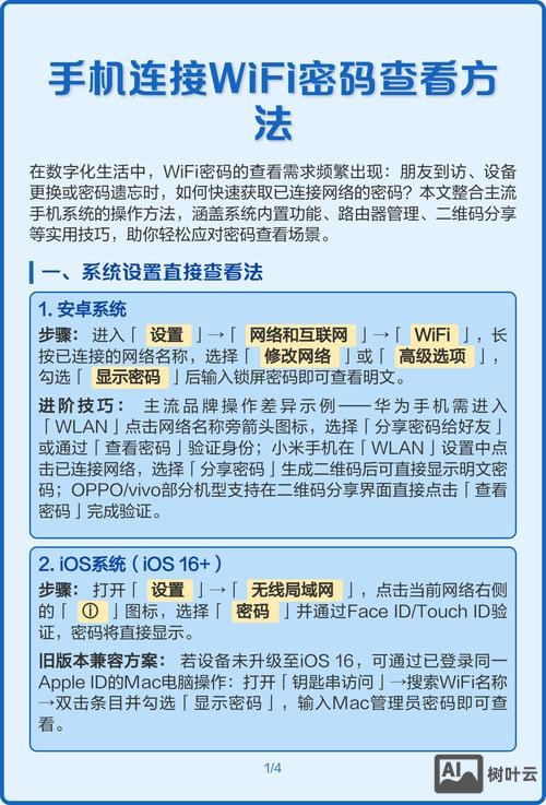 android命令行连接wifi