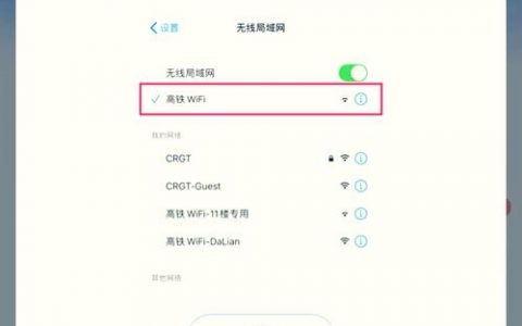 Android命令行如何连接WiFi？