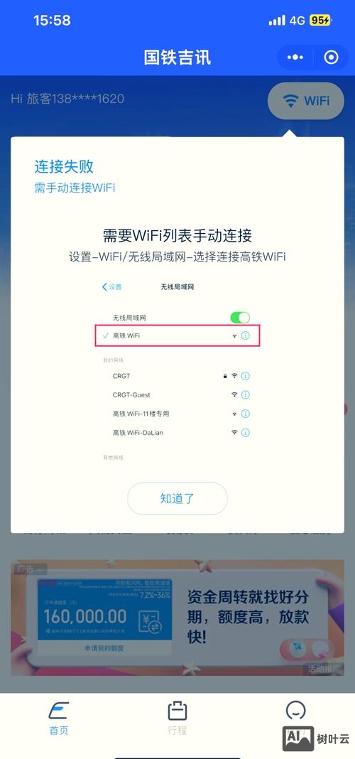 android命令行连接wifi