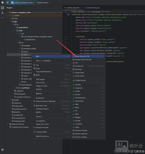 android studio 打开命令行