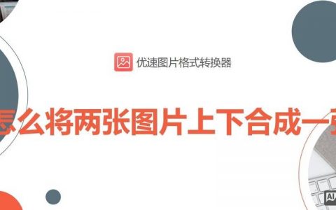 网页图片叠加怎么设计?