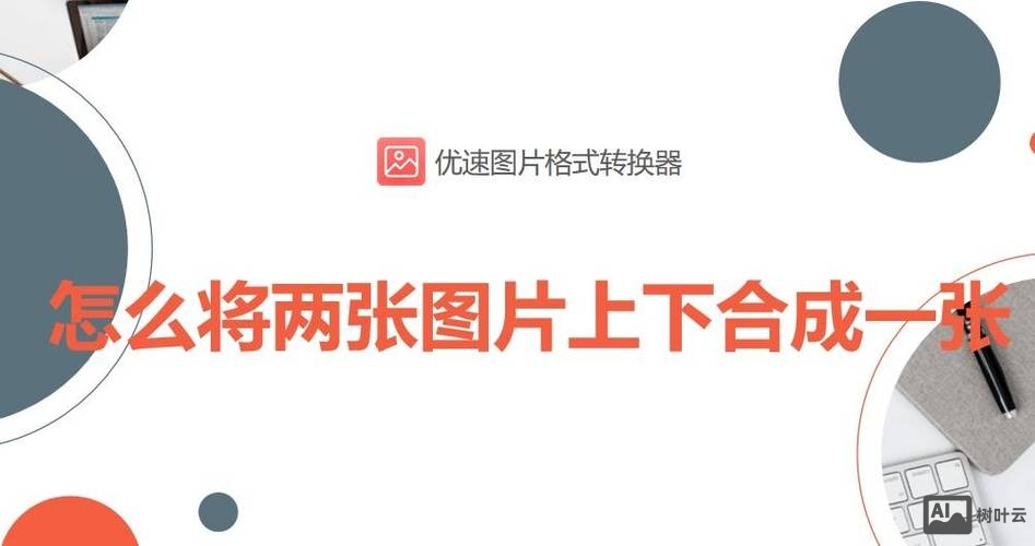 网页设计如何叠加图片