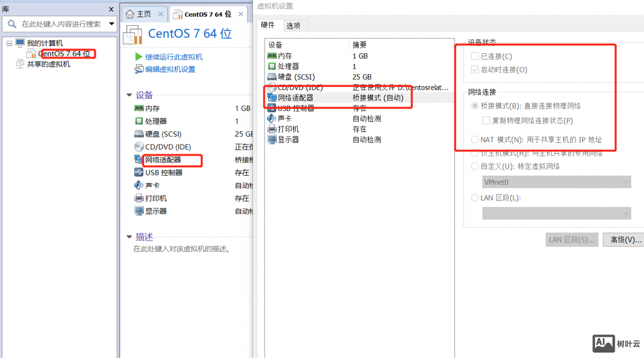 命令配置虚拟机网络