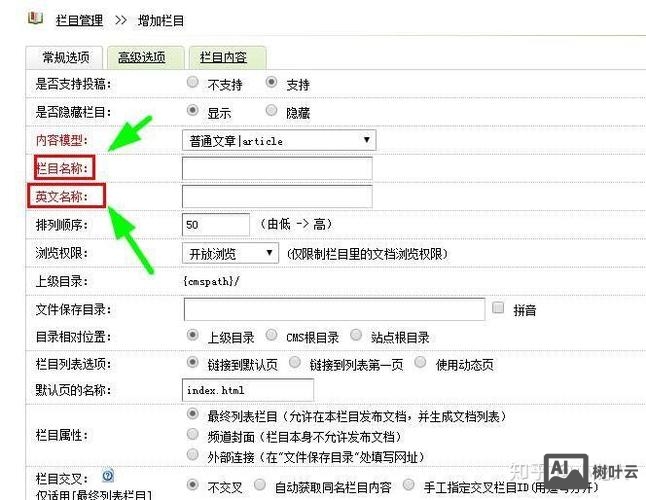 织梦如何设置seo标题