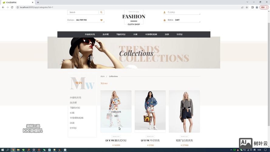 如何设计服装网站规划