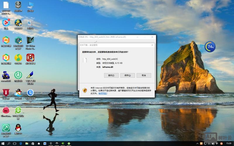 win10弹出命令窗口