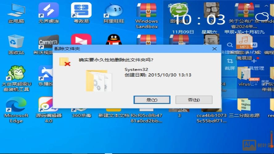 win10弹出命令窗口