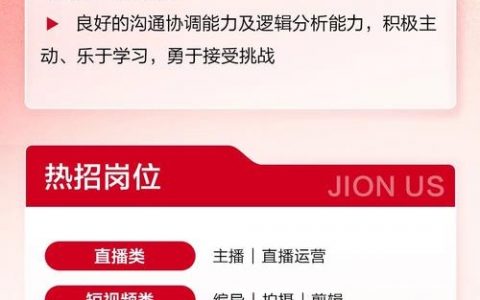 ccpp招聘有何具体岗位要求与薪资福利？