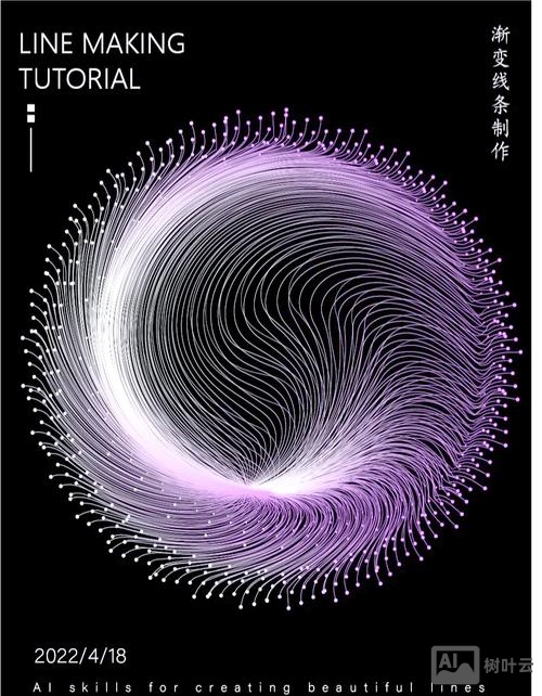 ai如何动感线条和渐变