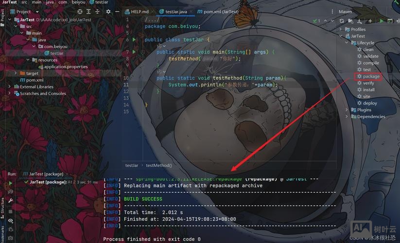 java 命令行启动jar