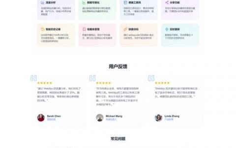 单页面网站如何优化引流？