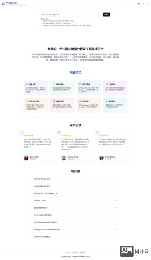 单页面网站如何优化引流