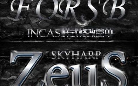 PS如何做出逼真金属质感字体？