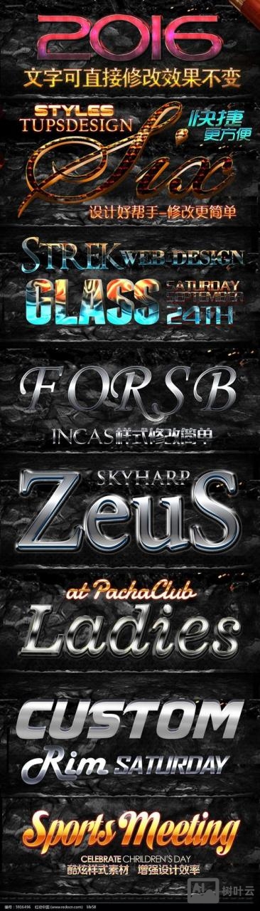 photoshop如何表现金属字体