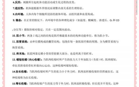 名词解释怎么做？30字内的高效技巧是什么？