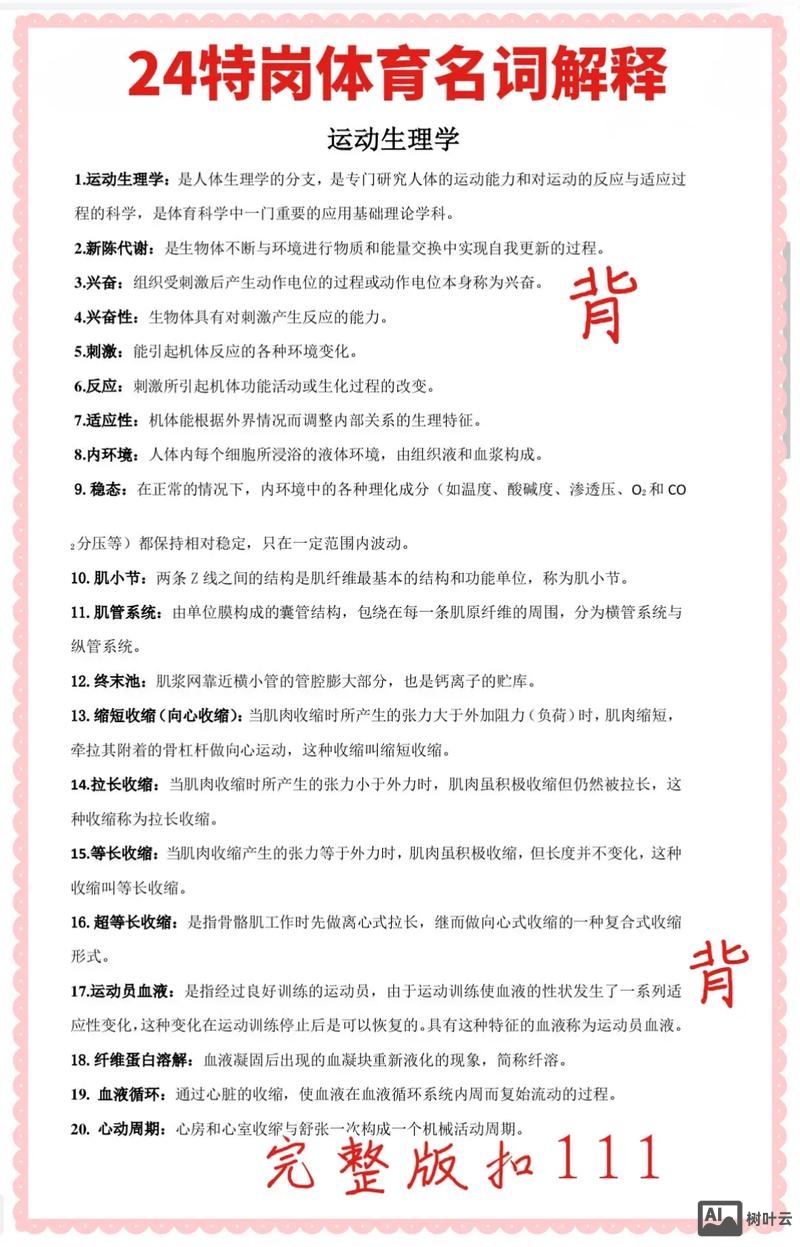 如何做名词解释