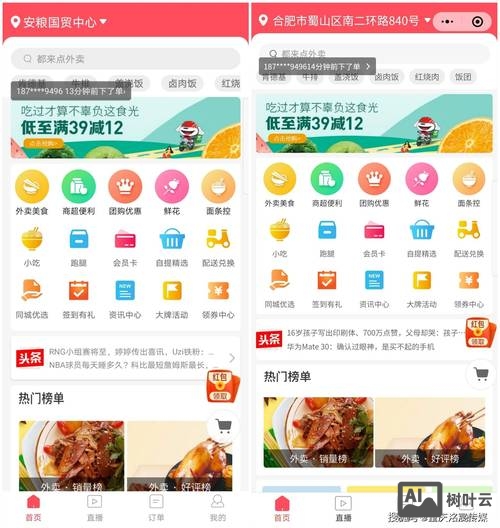 自己如何制作app外卖平台