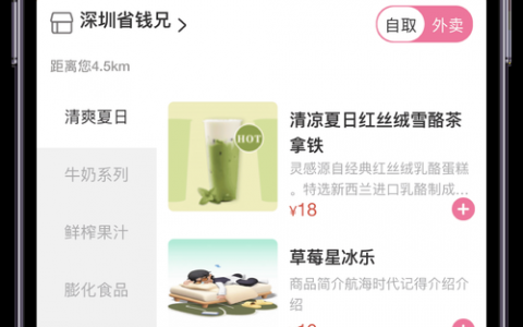 自己如何制作外卖平台APP？