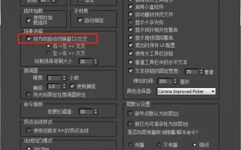 3dmax优化面命令有哪些具体技巧？