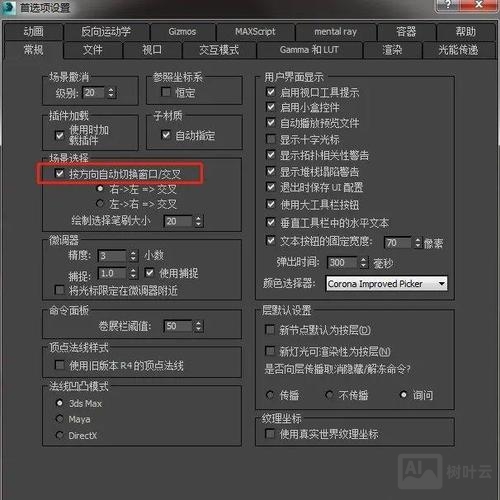 3dmax优化面命令