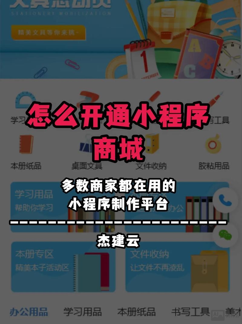 如何组建网络商城