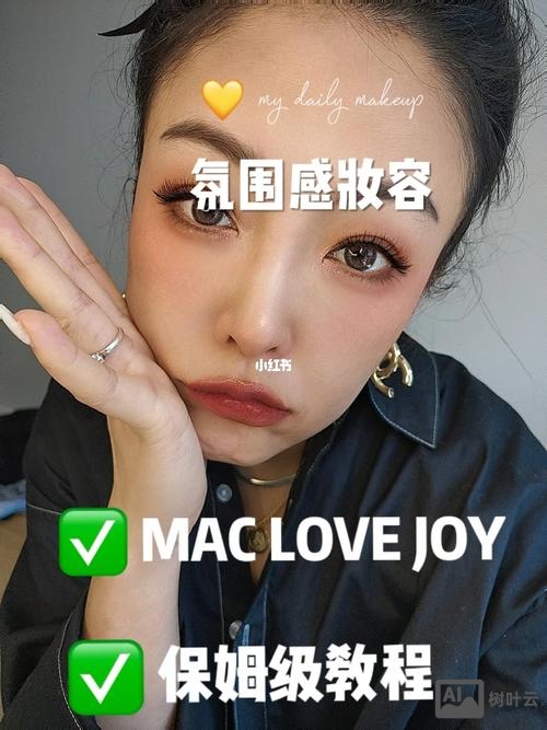 maclove招聘