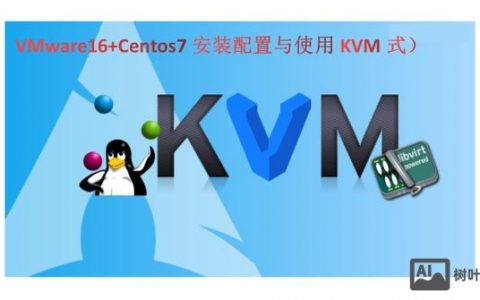 KVM命令行如何安装CentOS？