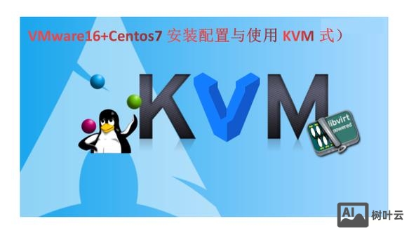 kvm 命令行安装centos