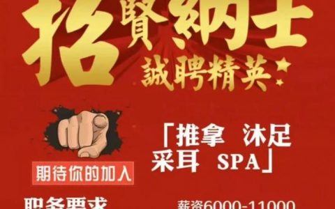 feek招聘是真实岗位还是另有隐情?