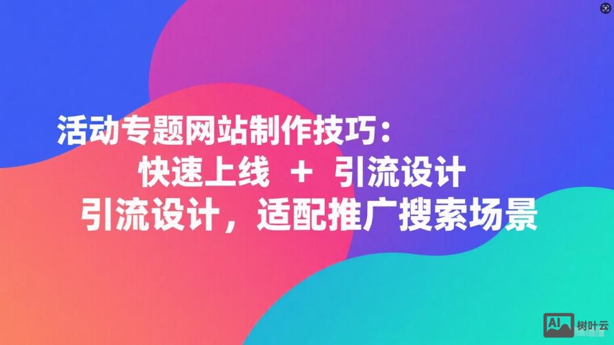 网站制作好如何上线