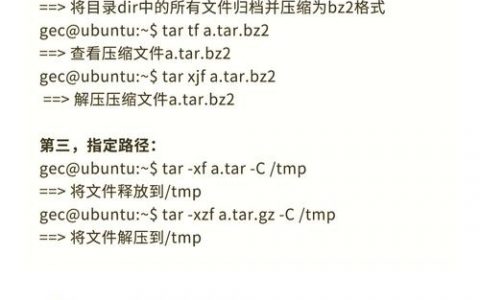 Linux tar命令压缩文件有哪些常用参数？