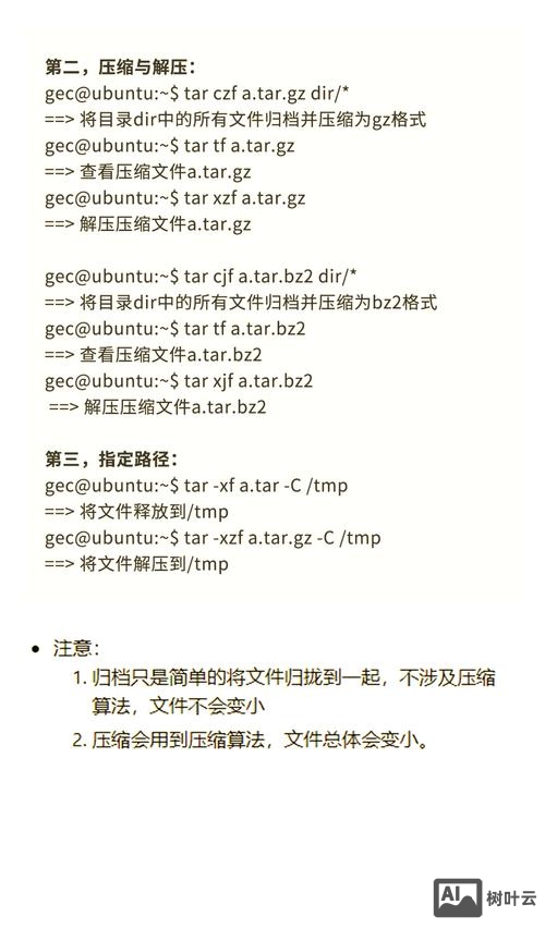 linux tar命令压缩文件