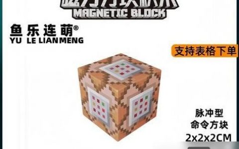 命令方块怎么做神器？