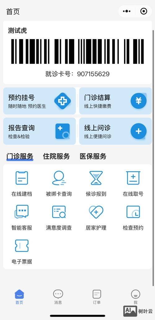 如何给医院建网站