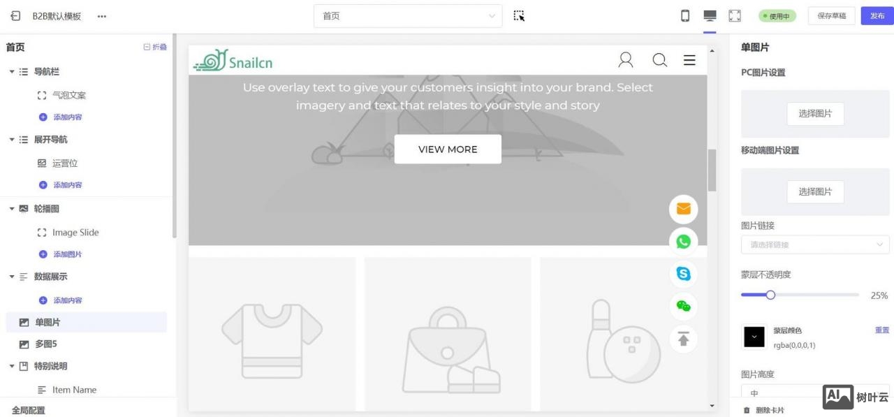 外贸自建站如何做