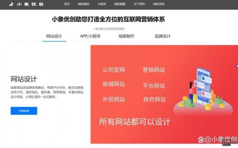 网页成立难？新手如何快速建站？