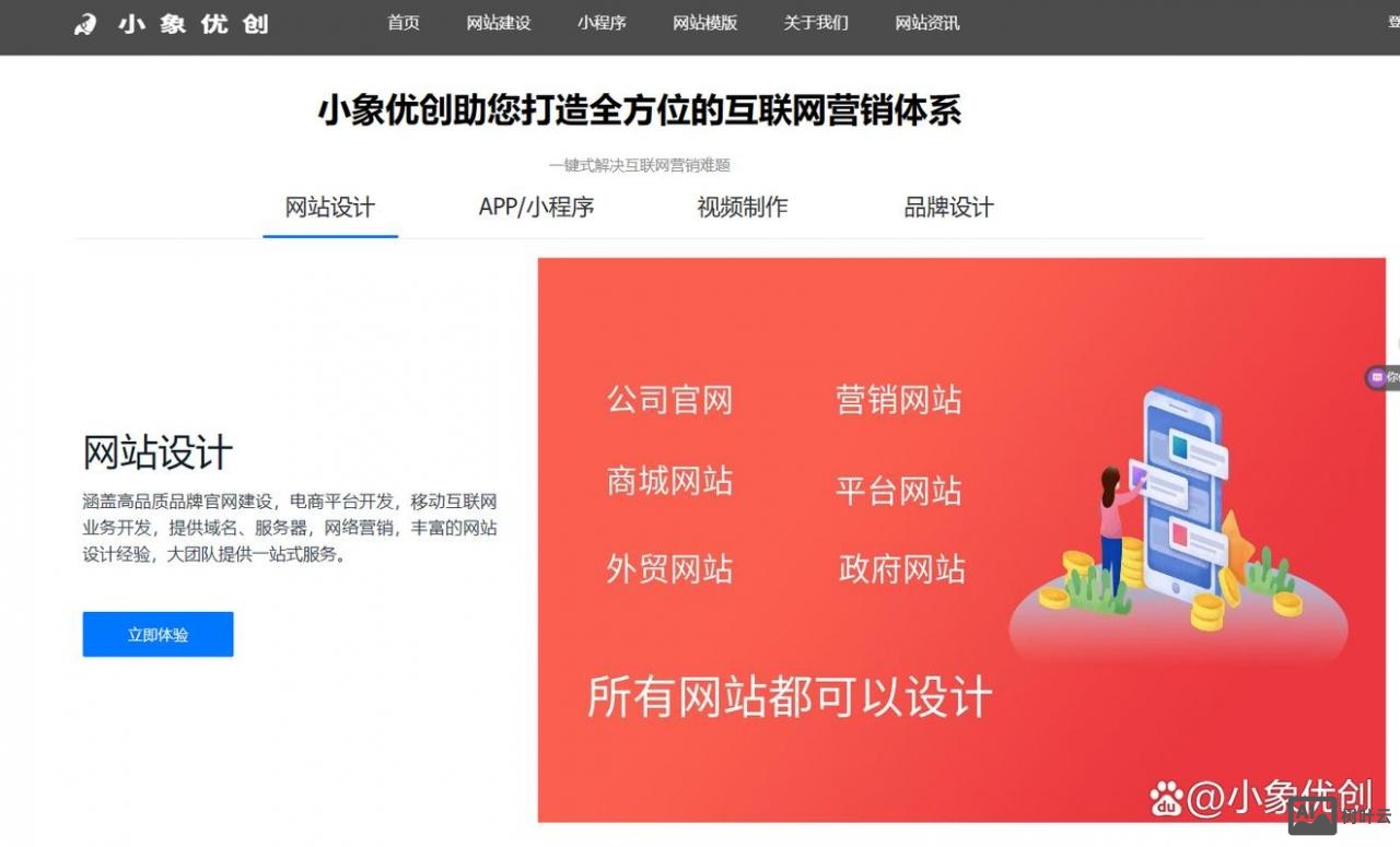 如何成立一个网页