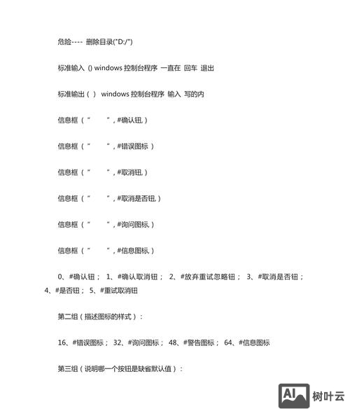 易语言 命令行参数