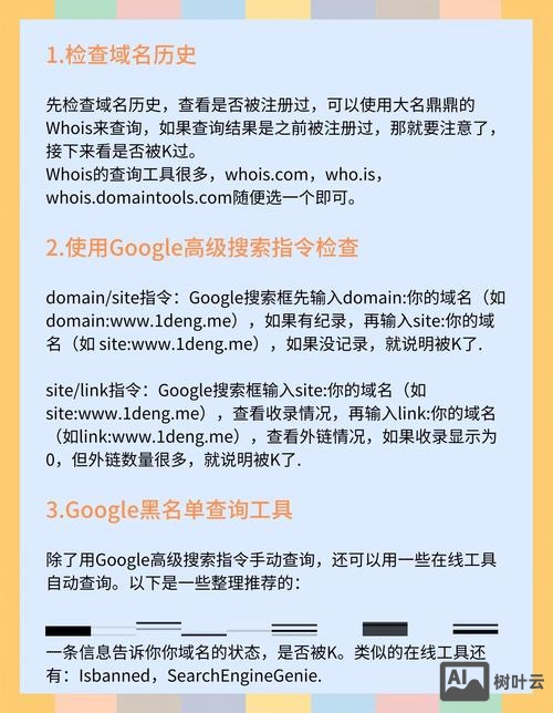 如何查询域名是被k