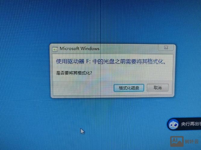 命令符格式化硬盘