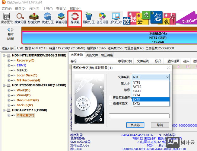 命令符格式化硬盘