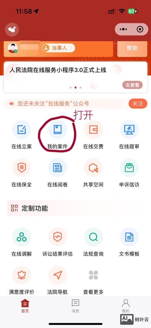 网站首页如何提交上线