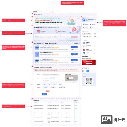 网站首页如何提交上线