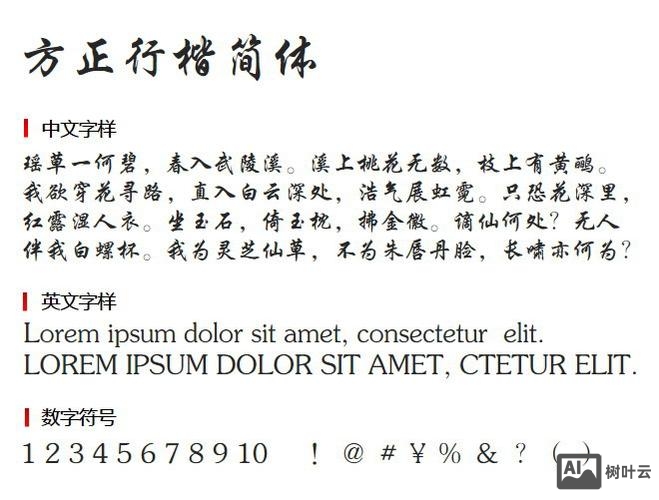 如何排查使用方正字体